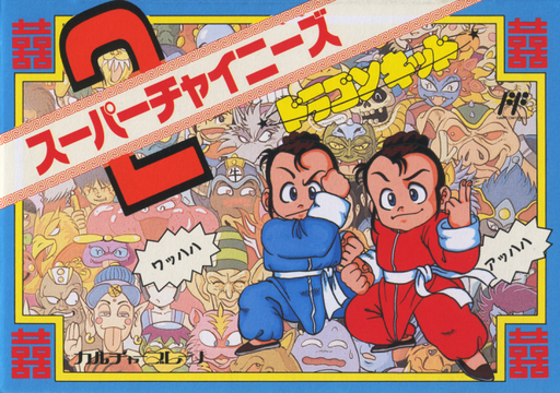 Super Chinese 2 - Dragon Kid (Japan) box art